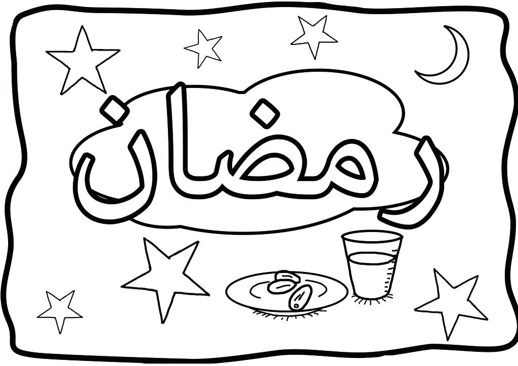 Ramadan Drawing Free Download On Clipartmag