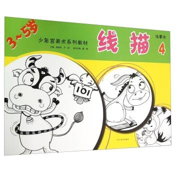 350x349 Line Drawing