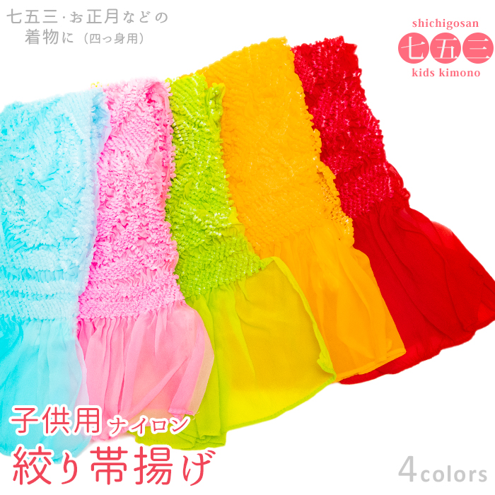 700x700 Kyoetsu Oroshiya Children's Drawing Band Fried Nylon Children