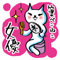240x240 cat of the japanese brush ver actress line stickers line store