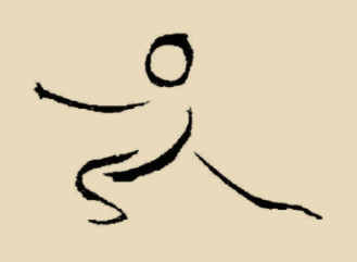 329x241 qigong scetch lakewood community acupuncture