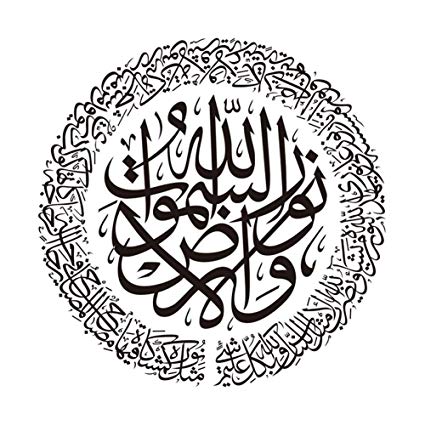 425x425 big surah quran kuran allah god lord islamic sticker