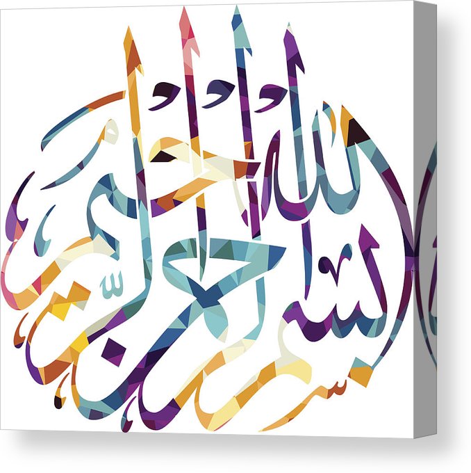 678x680 arabic islam calligraphy almighty god allah most gracious theme
