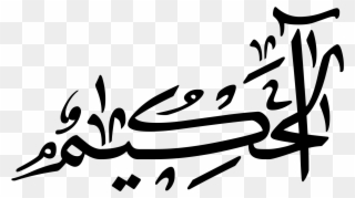 320x179 clip art free stock allah drawing clipart