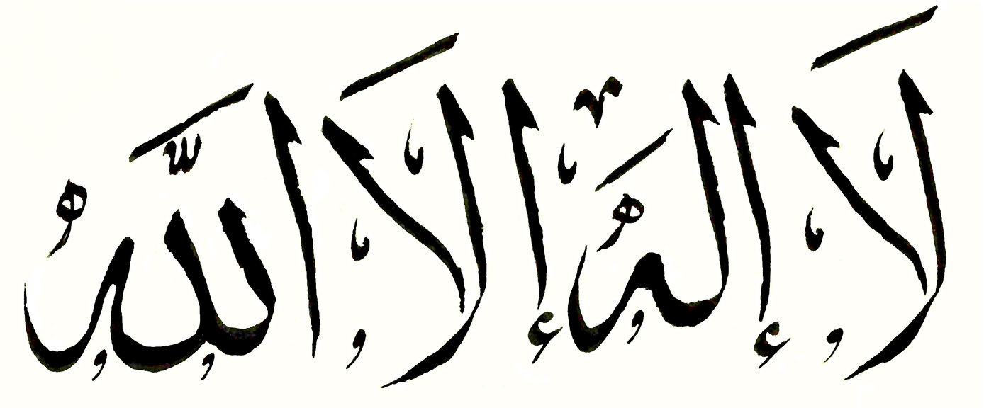 1388x576 remembrance of allah