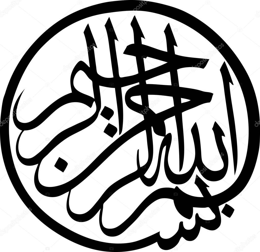 1023x991 allah drawing for free download
