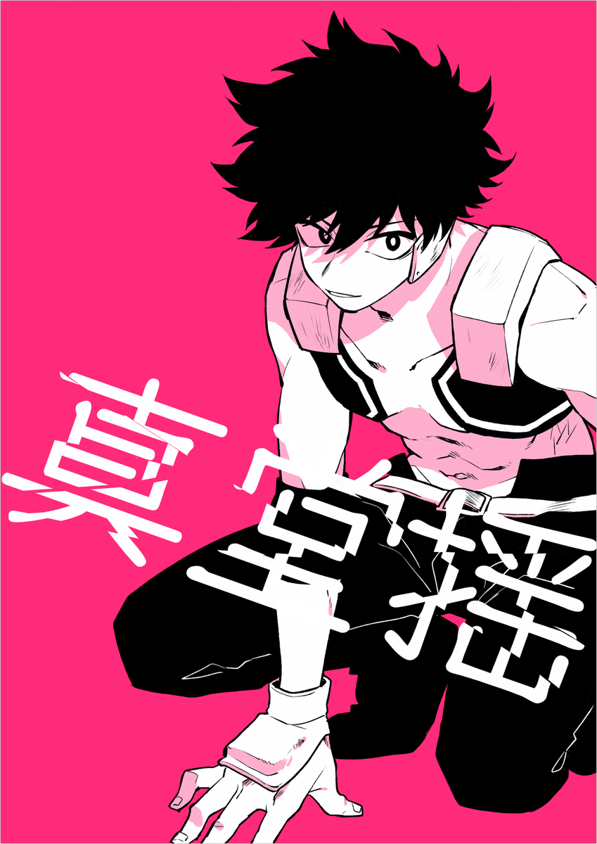 849x1200 Embedded Boku No Hero Academia