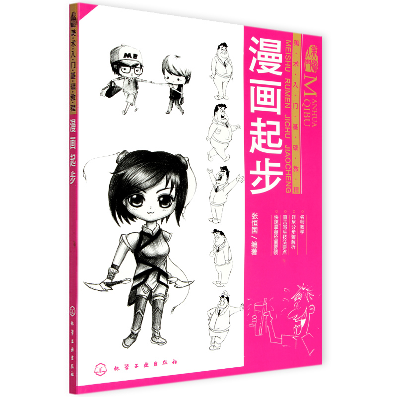800x800 China Magic Drawing Book, China Magic Drawing Book Shopping Guide