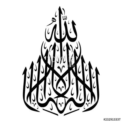 500x500 Arabic Calligraphy In A Beautiful Islamic Art Style