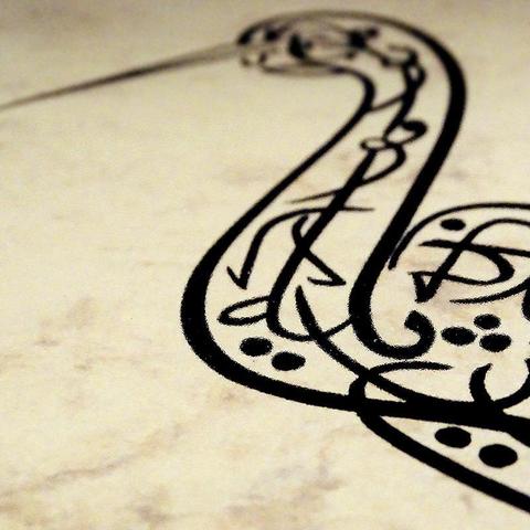 480x480 Besmele Original Calligraphy Drawing, Islamic Wall Art, Quran Art, Isl