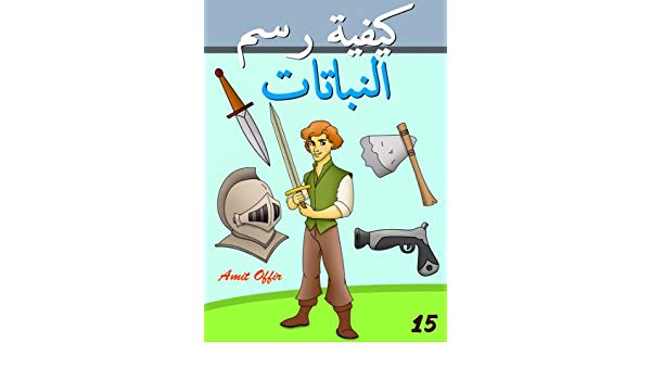 600x350 How To Draw All Kinds Of Weaponds