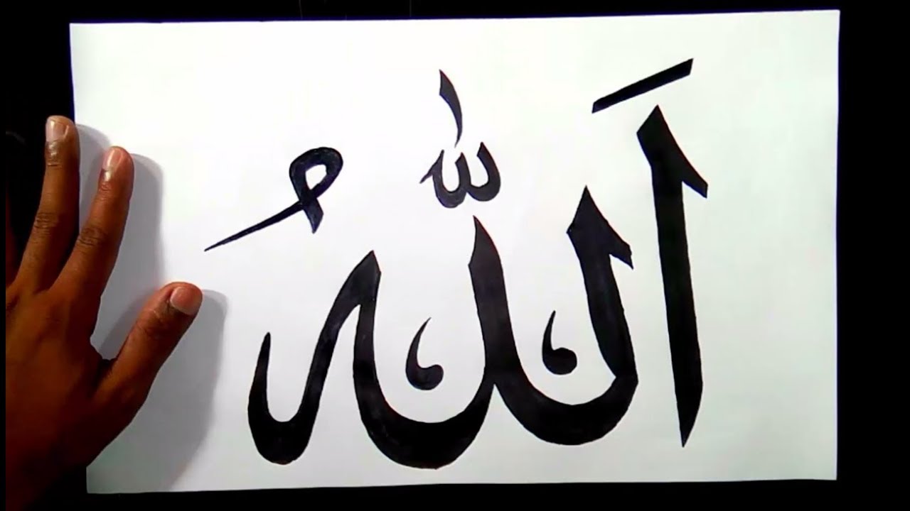 1280x720 How To Draw Allah Name In Arabic Calligraphy