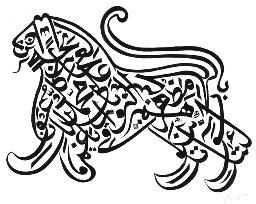 256x204 Learn Arabic Calligraphy
