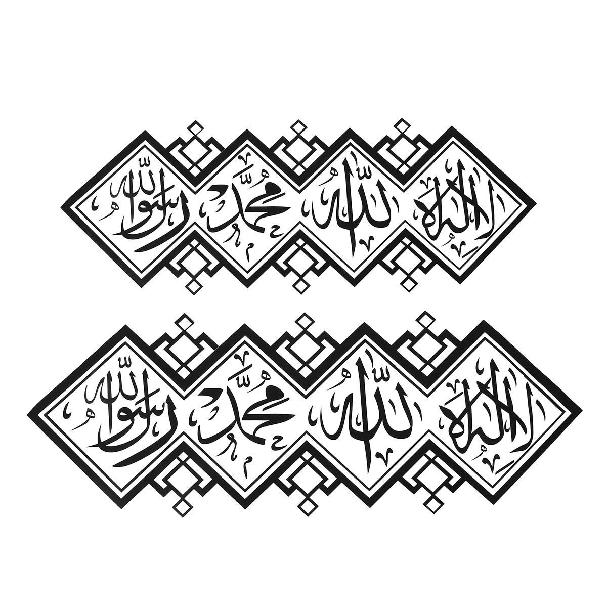 1200x1200 Islamic Muslim Arabic Wall Sticker Mural Art Calligraphy Pvc Decal