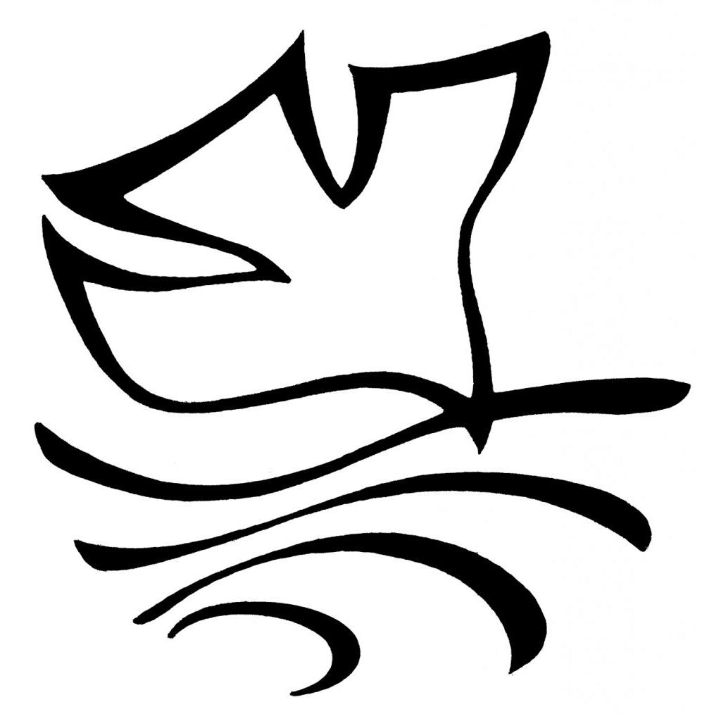 997x1024 Top Water Baptism Clip Art Drawing Free Vector Art, Images