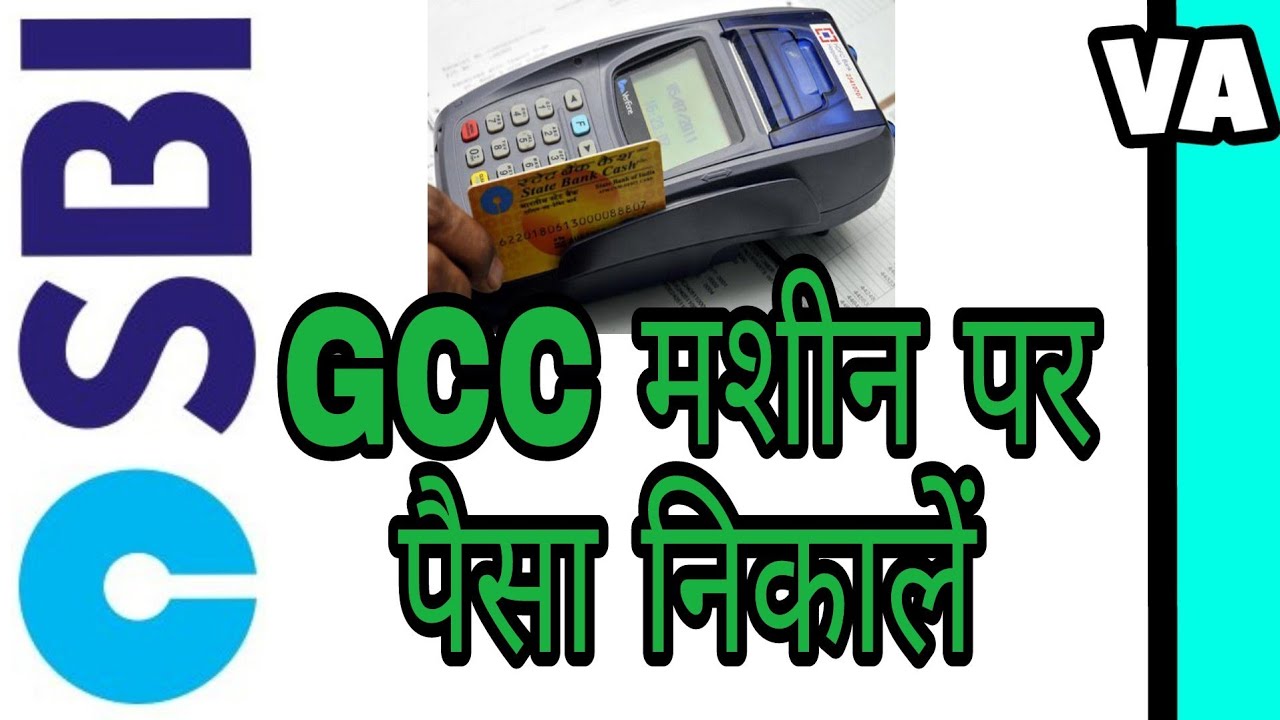 1280x720 How To Withdraw Money On Gcc Machine