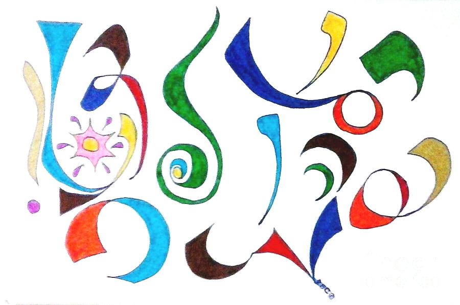 900x597 Happy Birthday Drawing