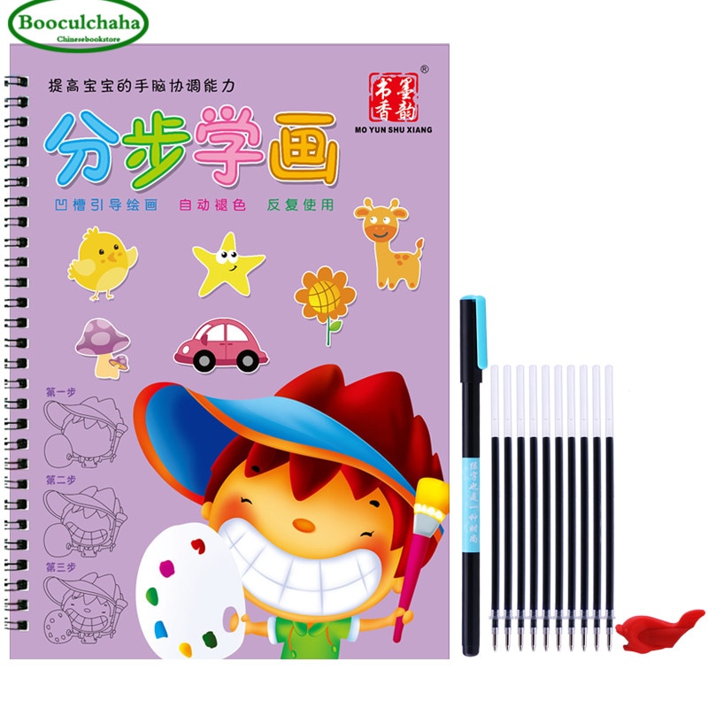 800x800 Groove Animal Fruit Vegetable Plant Cartoon Baby Drawing Book
