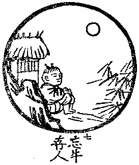 273x324 Buddhism Drawing Free Download On Unixtitan