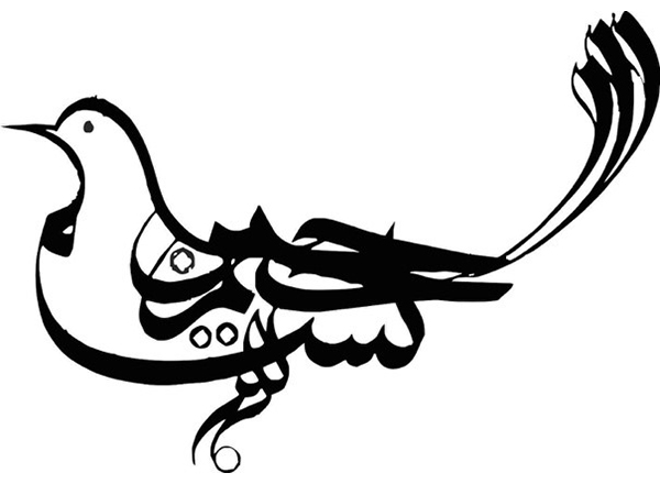 600x440 hfc offers new course in arabic calligraphy this fall henry ford