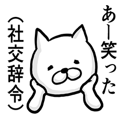 240x240 Cat Always Says One Word Too Many Line Stickers Line Store