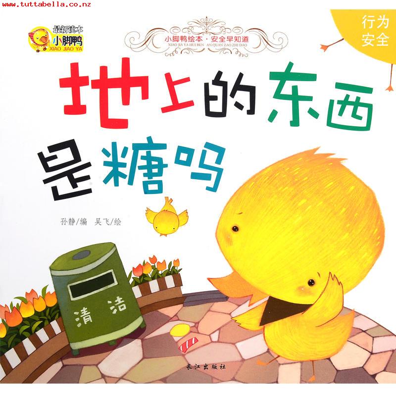 800x800 Baobao Childrens Early Childhood Drawing Book