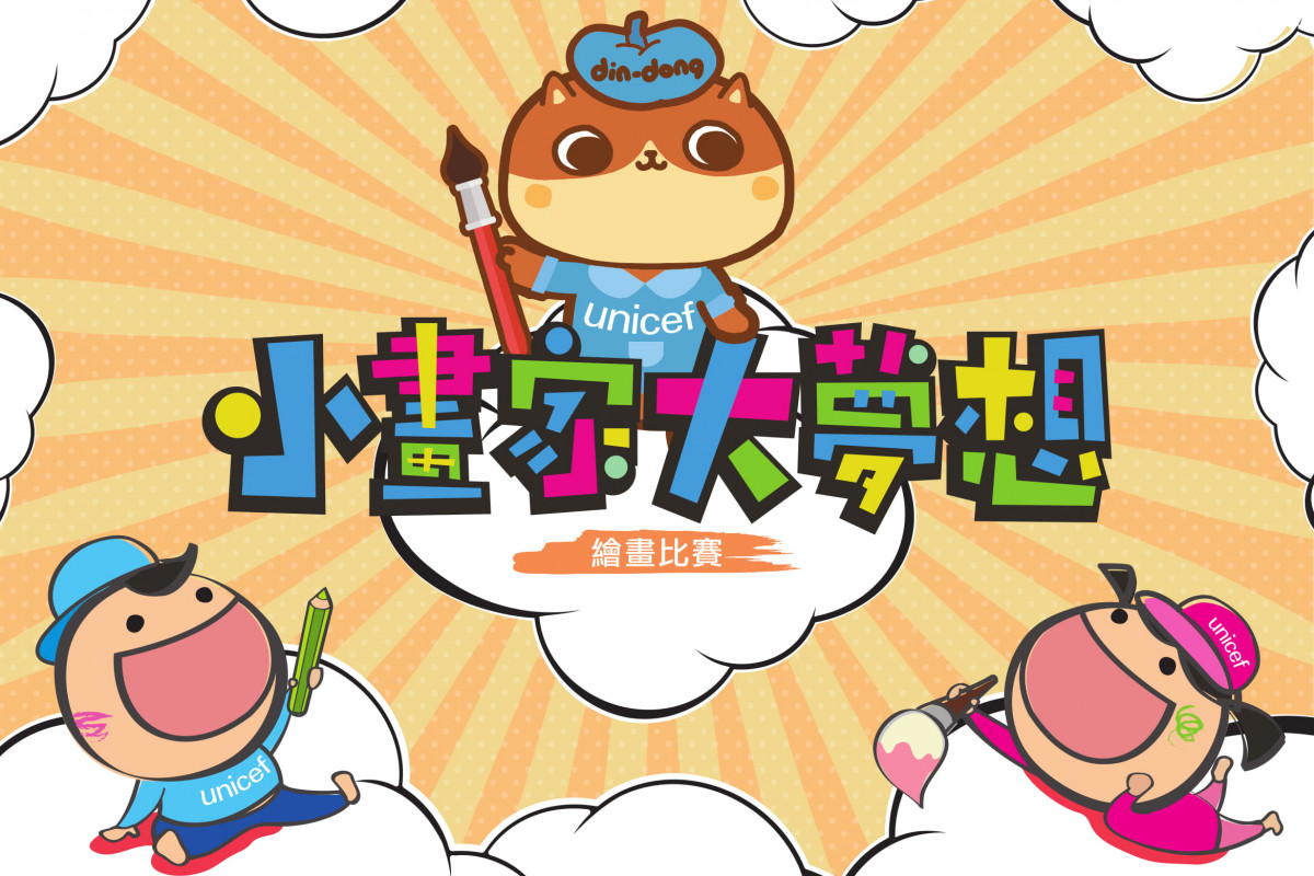 1200x800 Result Announcement For China Children's Week Little Artists