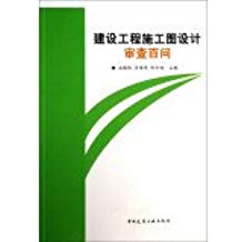 218x218 Construction Engineering Construction Design Review Hundred