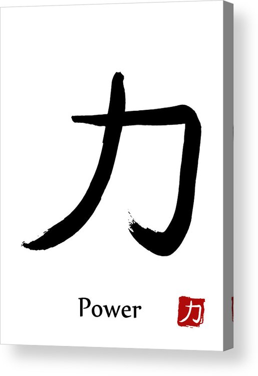 515x750 Hand Drawn Hieroglyph Translate Power Vector Japanese Black