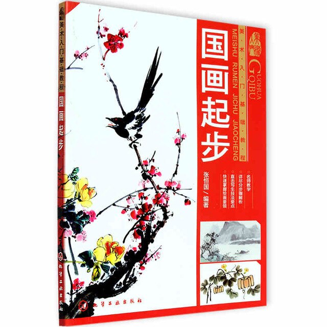 640x640 Chinese Coloring Painting Book For Start Learnerslearning