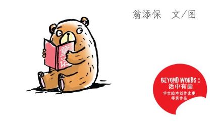 440x250 Chinese Story Books Your Preschoolers Will Love