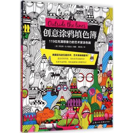 430x430 Outside The Lines Chinese Edition Coloring Book For Children Adult