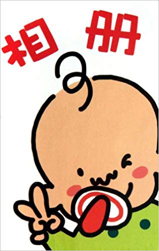 317x499 Pbaby Rainbow Book Album