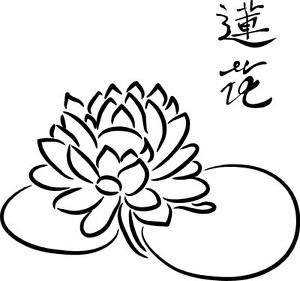 300x281 Lotus Flower With Chinese Calligraphy Vinyl Decal Ebay