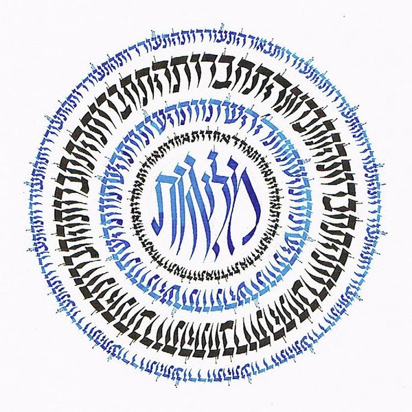 600x600 Communion Drawings Fine Art America