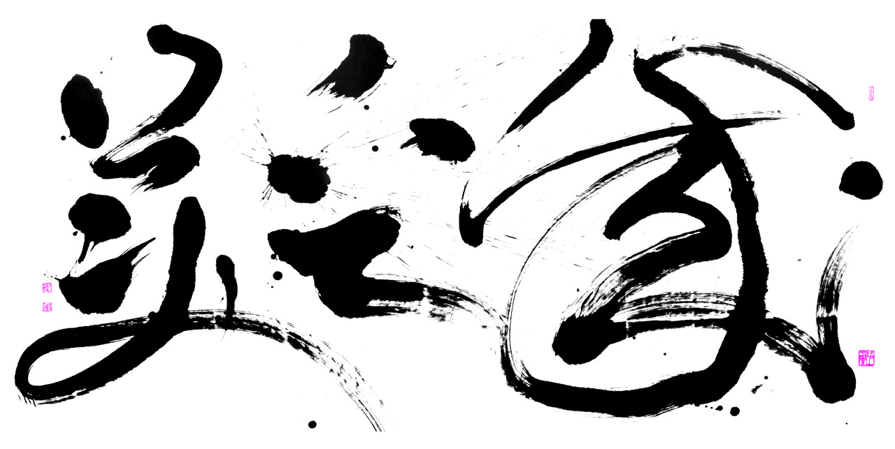 1280x643 eslite gallery confucius said calligraphy works of tong