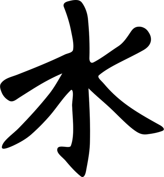 557x600 symbol of confucianism free vector in open office drawing