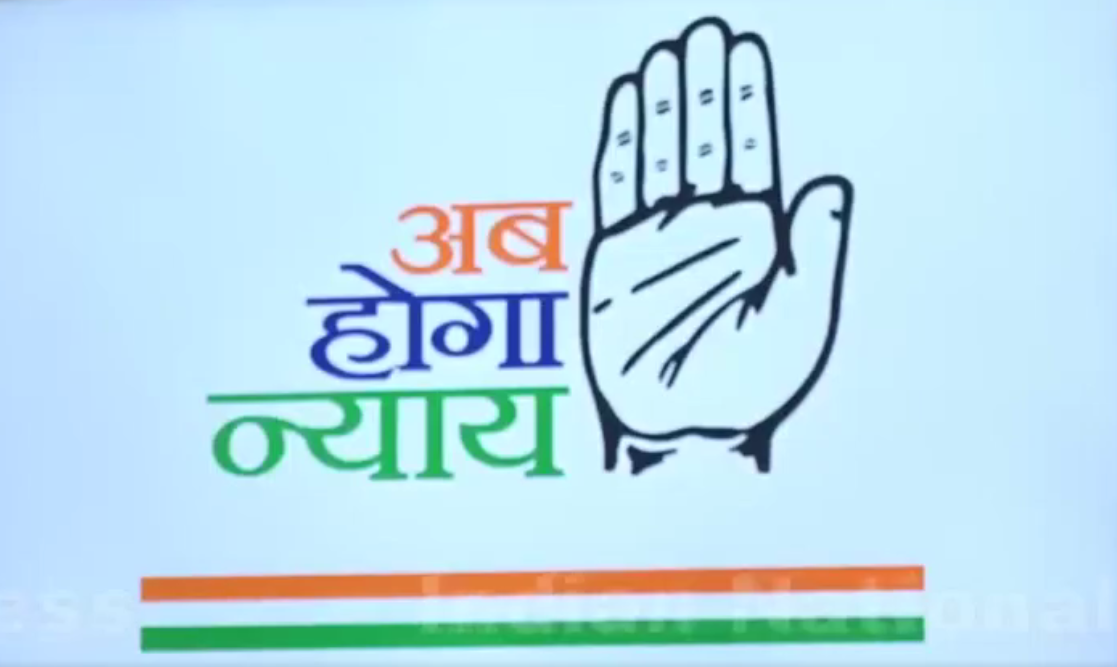 1117x667 Congress Releases Campaign Song With Slogan 'ab Hoga Nyay' Dd News
