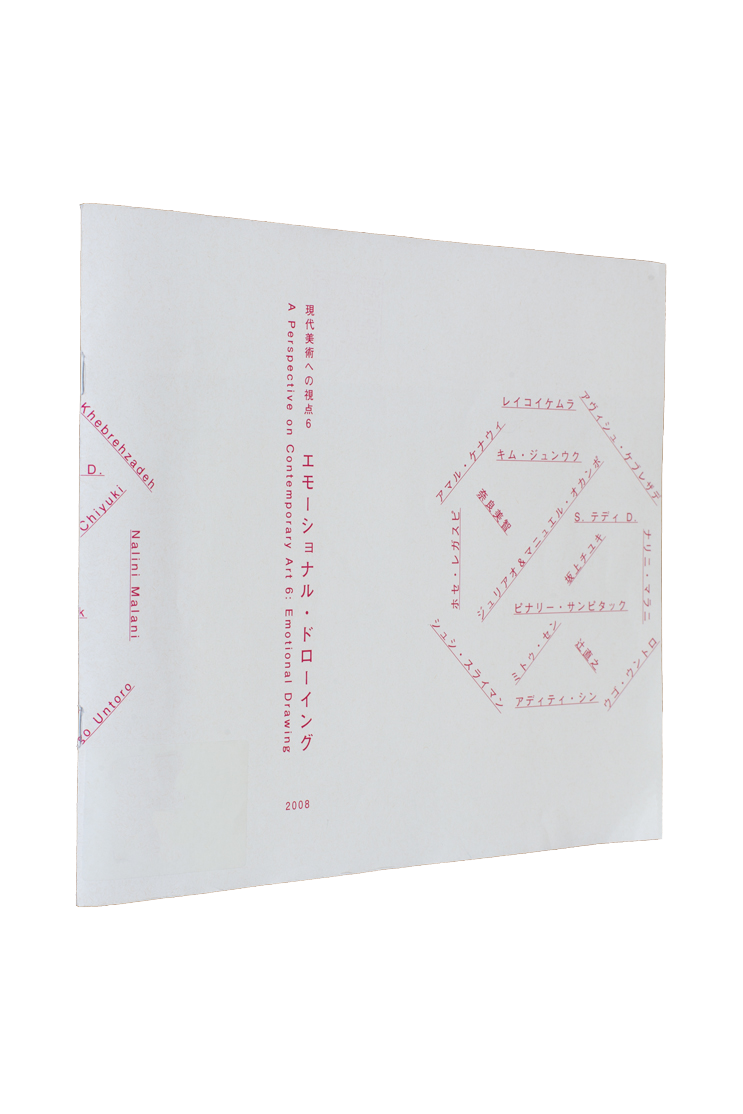 743x1114 The Japan Foundation