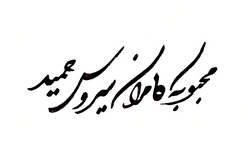 250x144 Name Tattoos