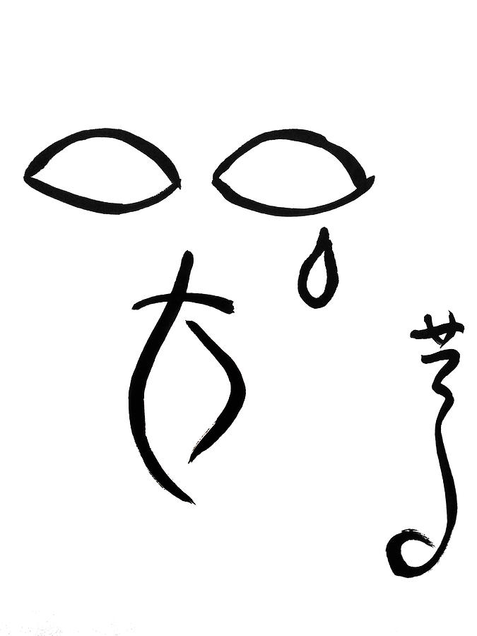 675x900 The Crying Face Painting