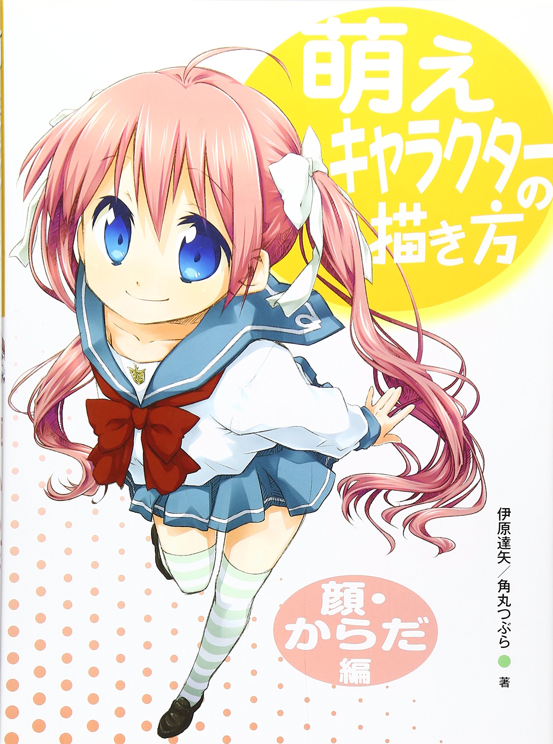 1905x2560 How To Draw Manga