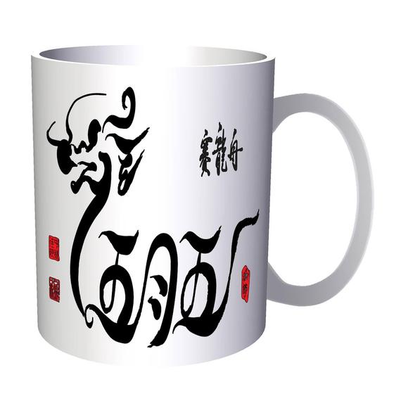 570x570 Dragon Boat Stroke Drawing Mug Etsy