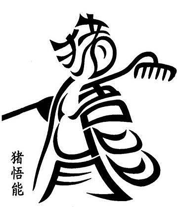 358x418 Chinese Characters In Chinese