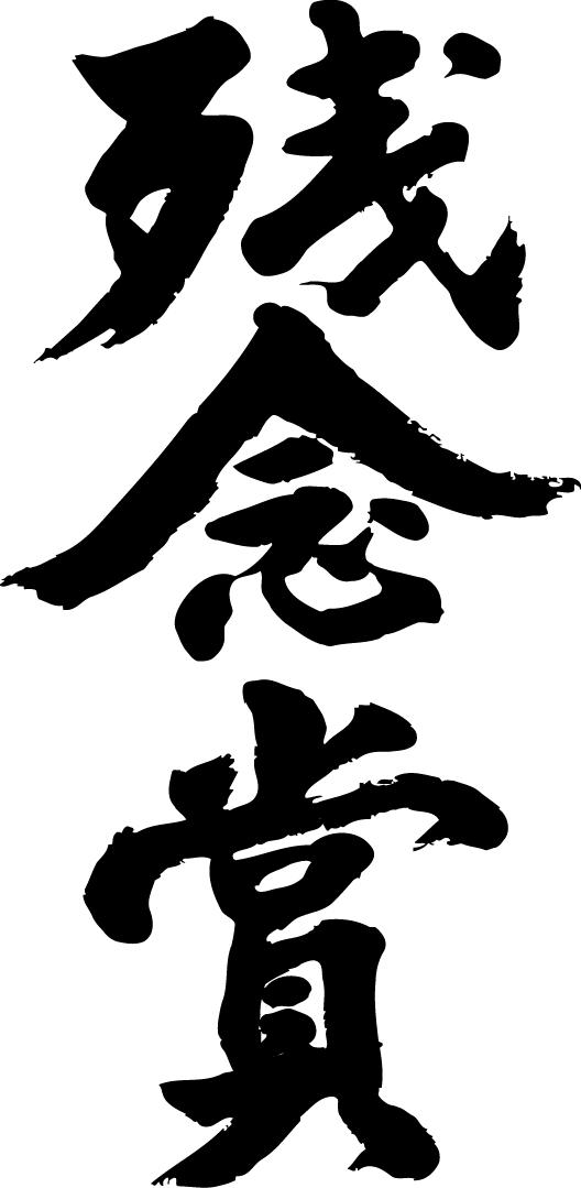 528x1079 T Time Original Screen Printed T Shirts Using The Chinese