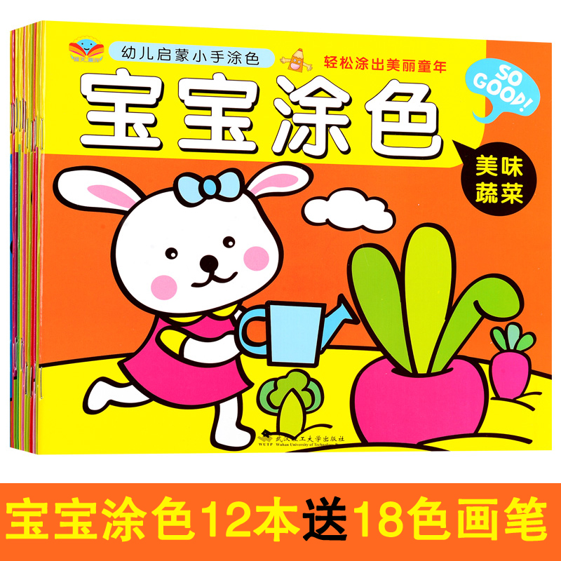 800x800 Usd I Love Stick Figure Years Old Children Coloring