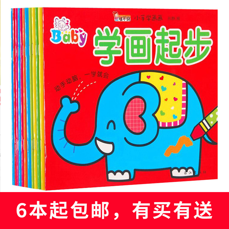 800x800 Usd Children Coloring The Baby Graffiti Learning Painting