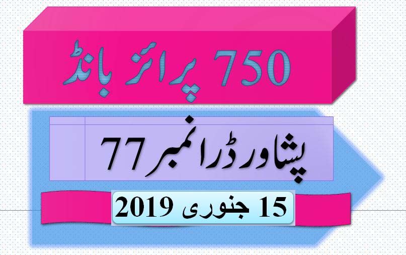 807x506 prize bond peshawar draw