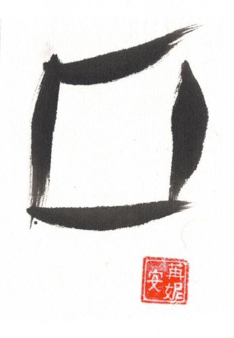 483x697 Simplicity The Square, Zen Art