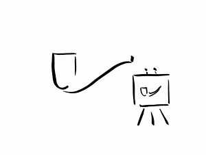 300x226 art riddles from tatiana sokolova